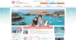 Desktop Screenshot of malta-ryugaku.com